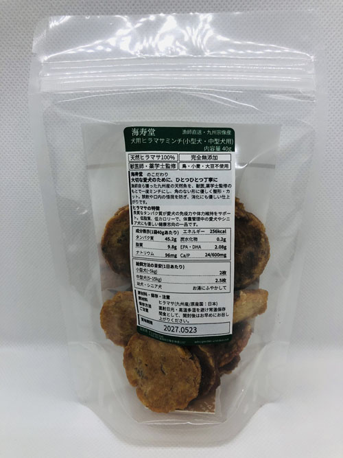 ヒラマサドライミンチ小パッケージ裏