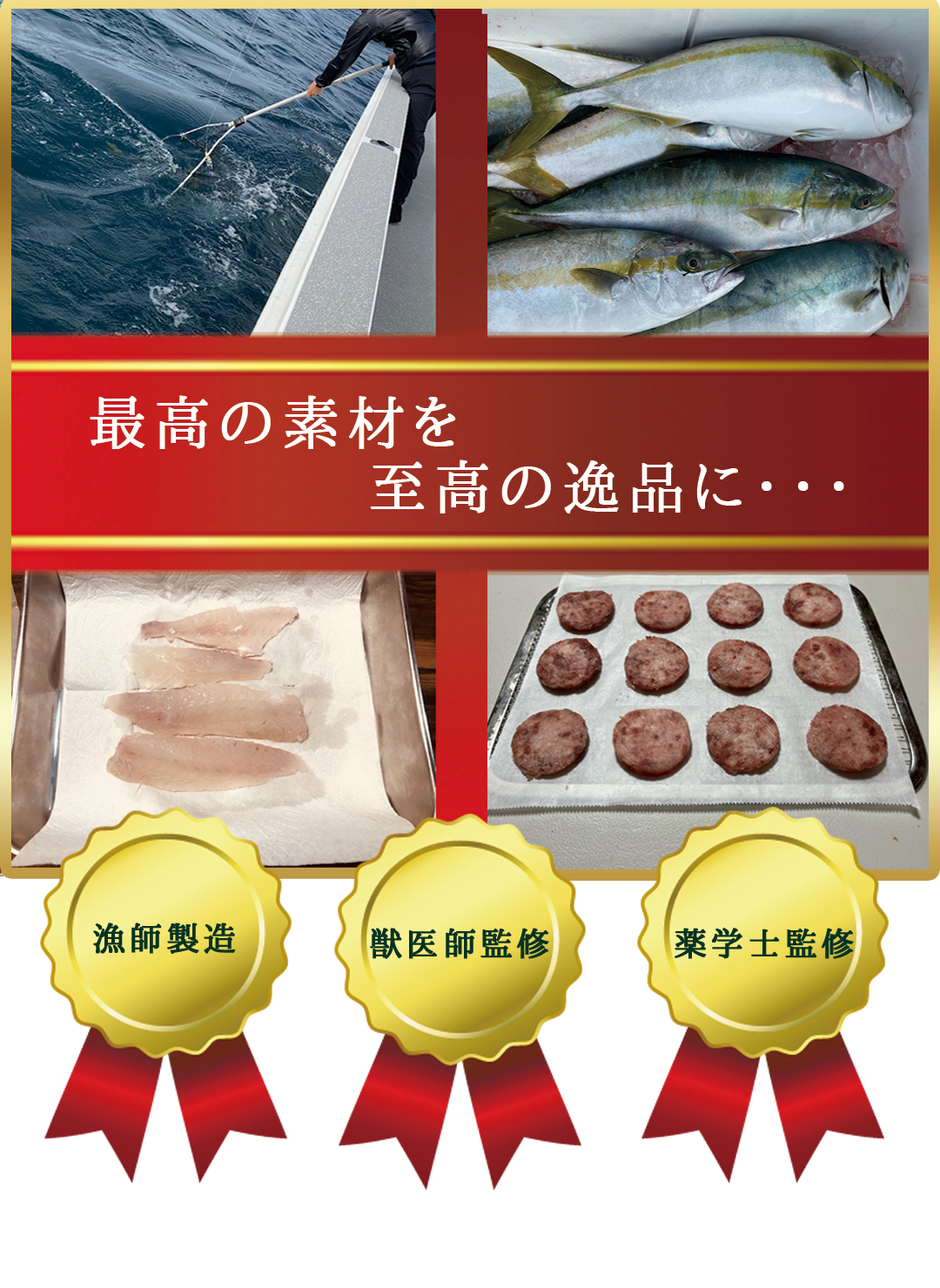 獣医師、薬学士監修独自製法